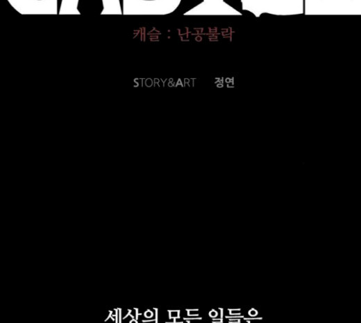 Castle Ch.25 p79