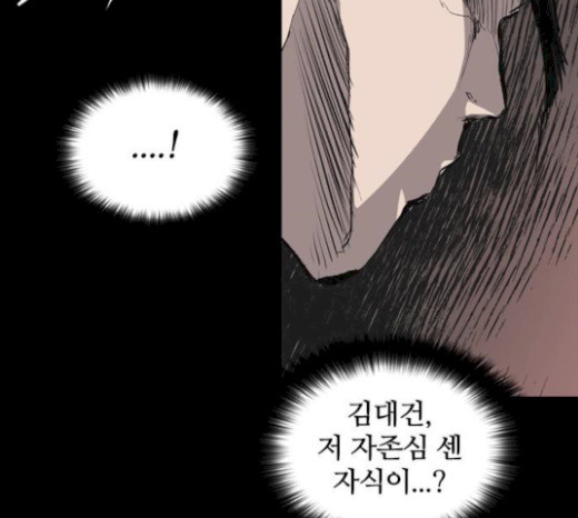 Castle Ch.25 p8