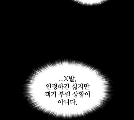 Castle Ch.25 p9