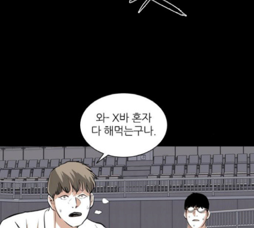 Castle Ch.25 p90