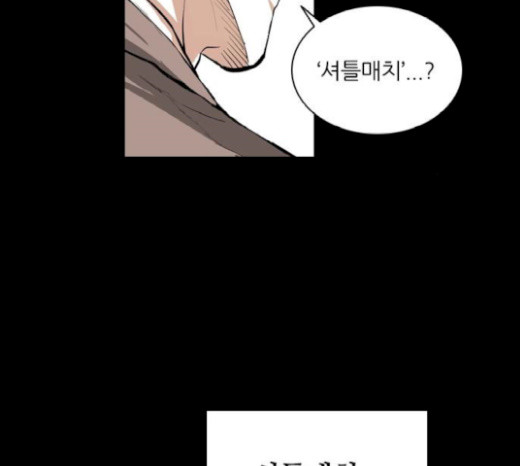Castle Ch.25 p97