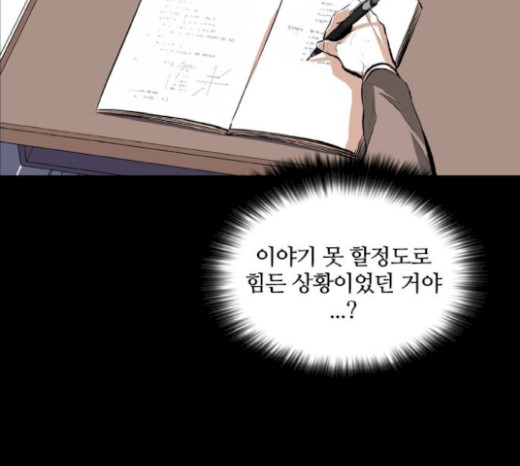 Castle Ch.26 p102