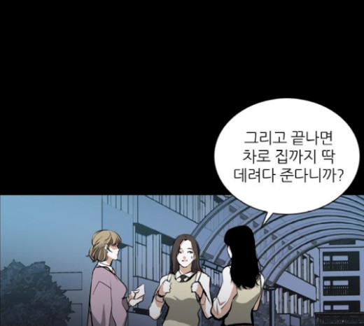 Castle Ch.26 p11