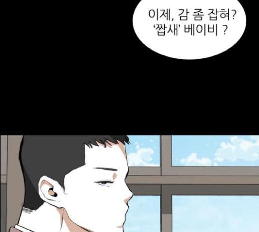Castle Ch.26 p110
