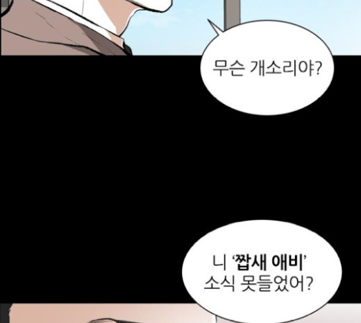 Castle Ch.26 p111