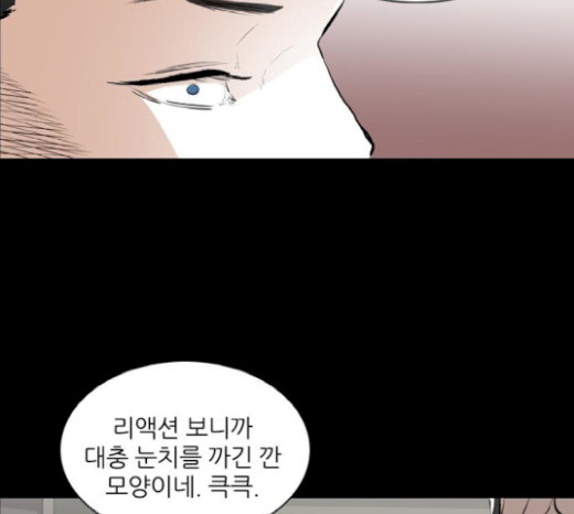 Castle Ch.26 p112