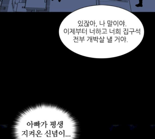 Castle Ch.26 p115