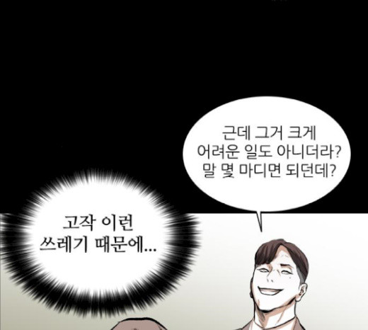 Castle Ch.26 p117