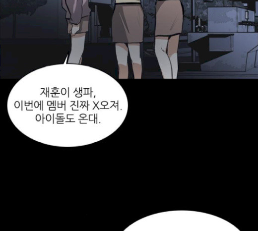 Castle Ch.26 p12