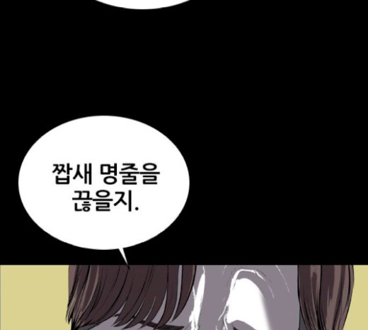 Castle Ch.26 p121