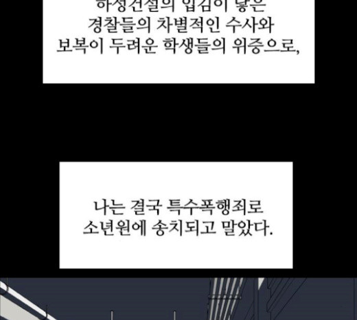 Castle Ch.26 p140