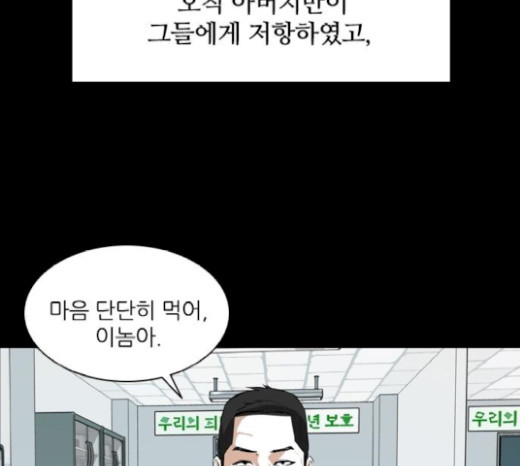 Castle Ch.26 p142