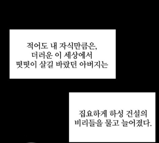 Castle Ch.26 p144