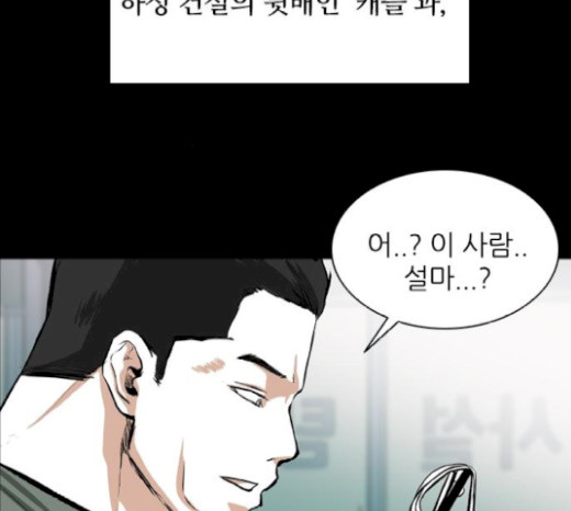 Castle Ch.26 p147