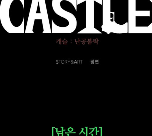 Castle Ch.26 p161