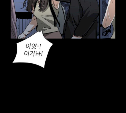 Castle Ch.26 p17