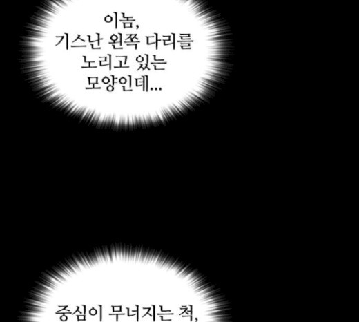 Castle Ch.26 p173