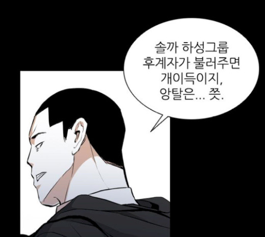 Castle Ch.26 p18