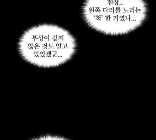 Castle Ch.26 p189