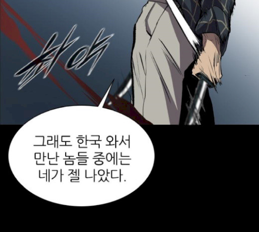 Castle Ch.26 p191