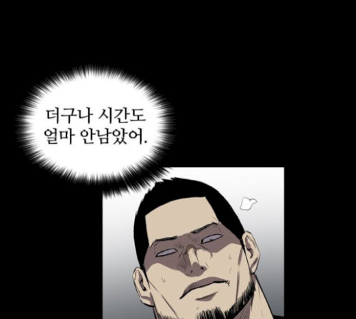 Castle Ch.26 p198