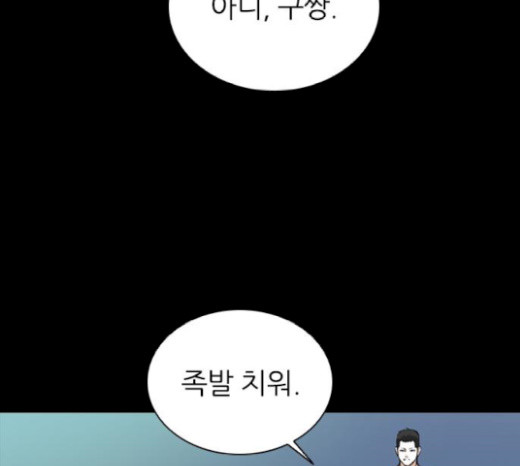 Castle Ch.26 p20