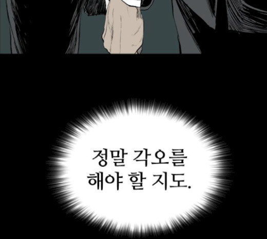 Castle Ch.26 p209