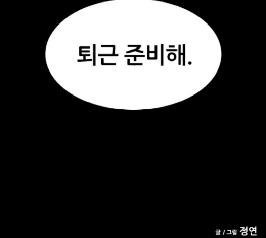Castle Ch.26 p217