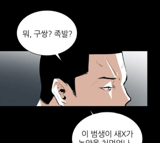Castle Ch.26 p22