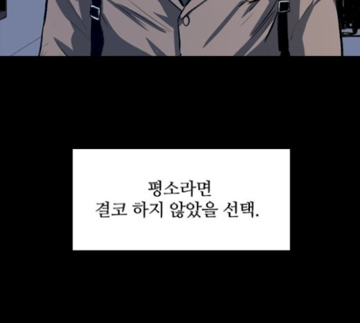 Castle Ch.26 p28