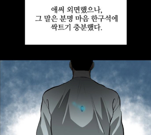 Castle Ch.26 p3