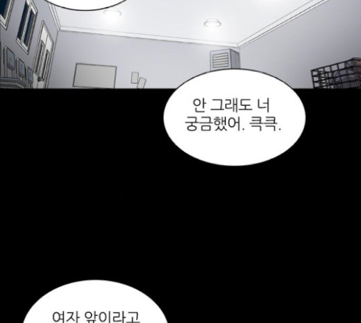 Castle Ch.26 p30