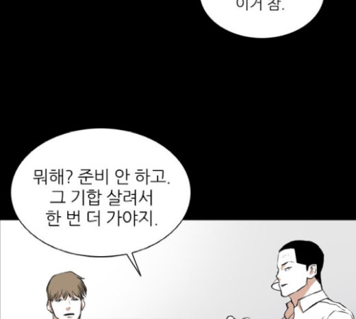 Castle Ch.26 p32