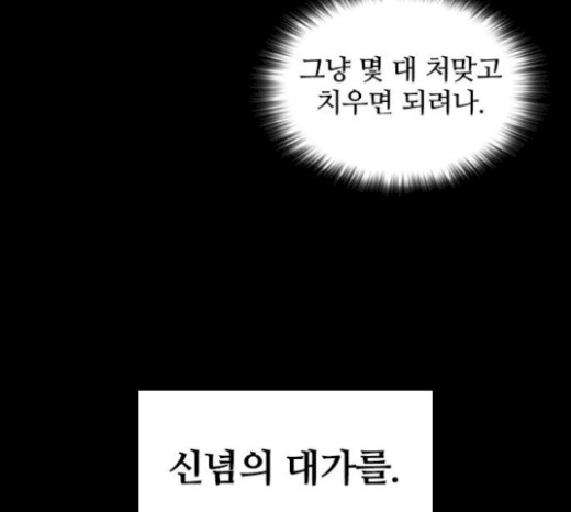 Castle Ch.26 p37
