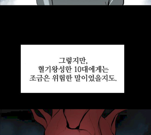 Castle Ch.26 p4