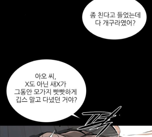 Castle Ch.26 p41