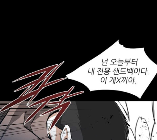Castle Ch.26 p43