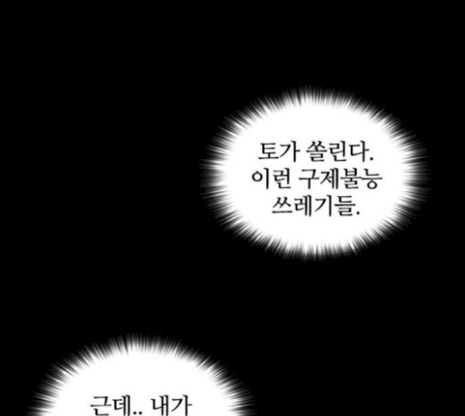 Castle Ch.26 p45