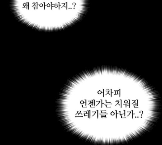 Castle Ch.26 p46