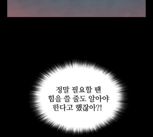 Castle Ch.26 p48