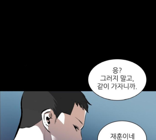 Castle Ch.26 p7