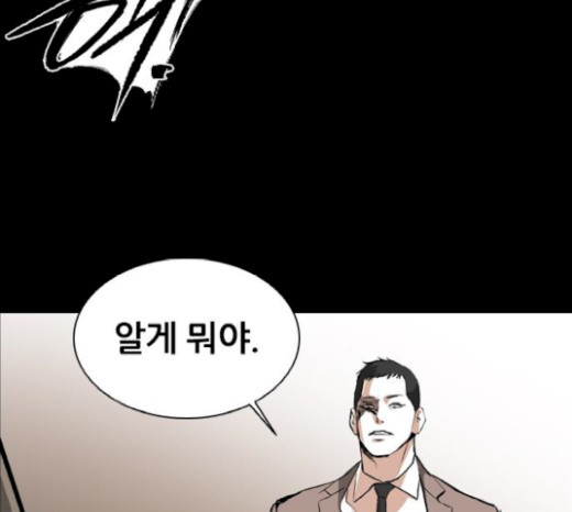 Castle Ch.26 p75