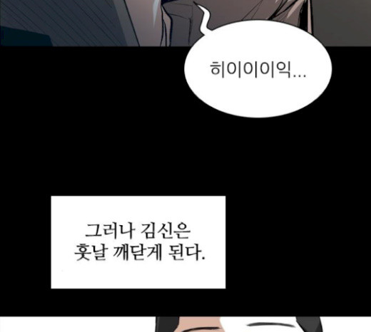 Castle Ch.26 p77