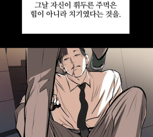 Castle Ch.26 p79