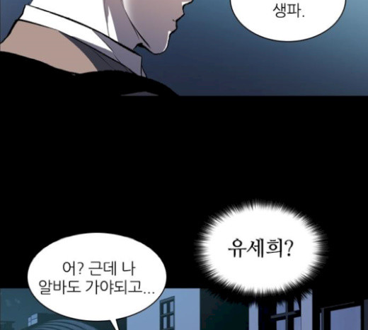 Castle Ch.26 p8