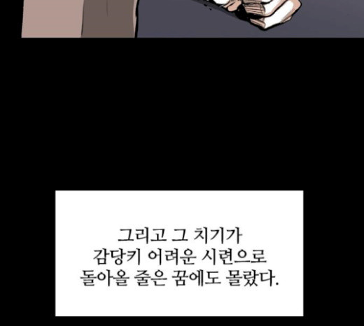Castle Ch.26 p81