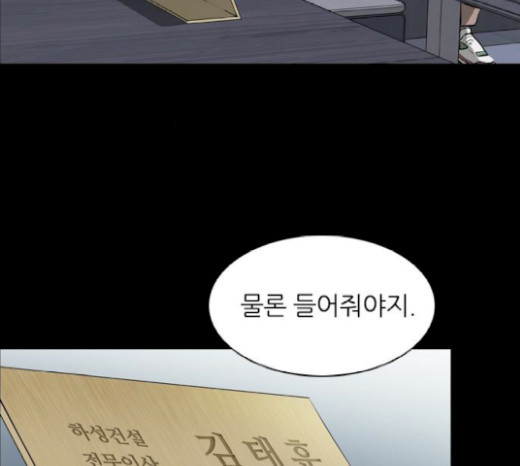 Castle Ch.26 p86