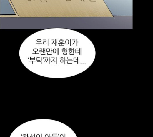 Castle Ch.26 p87