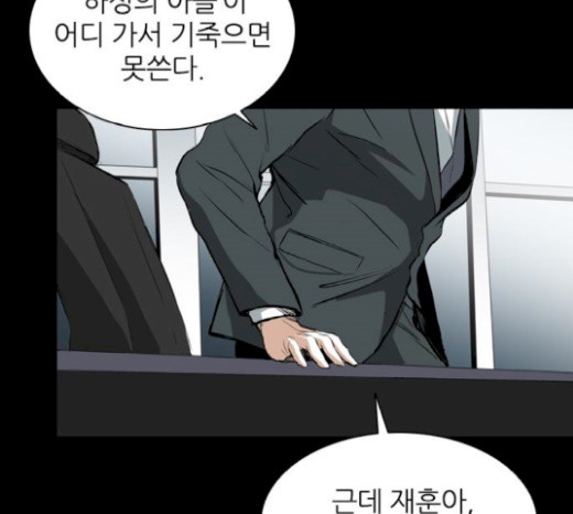 Castle Ch.26 p88