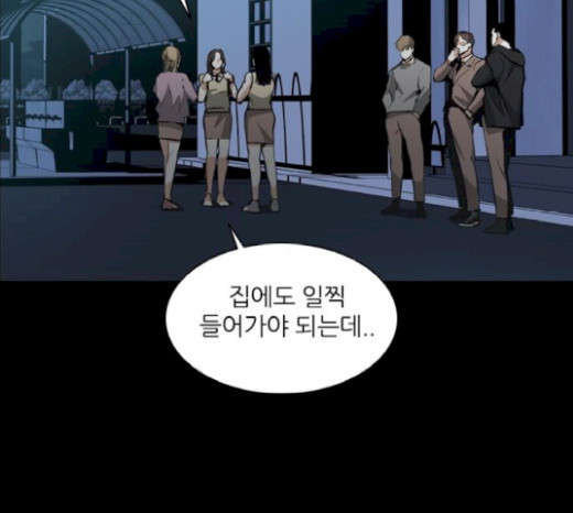 Castle Ch.26 p9